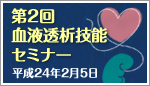 ��2�񌌉t���͋Z�\�Z�~�i�[�@����24�N2��5���@�ڍׂ͂�����